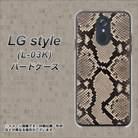 docomo LG style L-03K 高画質仕上げ 背面印刷 ハードケース【049 ヘビ柄】