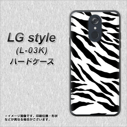 docomo LG style L-03K 高画質仕上げ 背面印刷 ハードケース【054 ゼブラ】