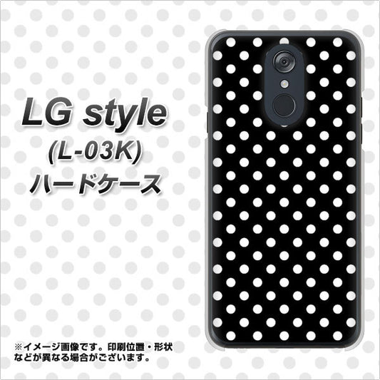docomo LG style L-03K 高画質仕上げ 背面印刷 ハードケース【059 シンプル柄（水玉） ブラック】