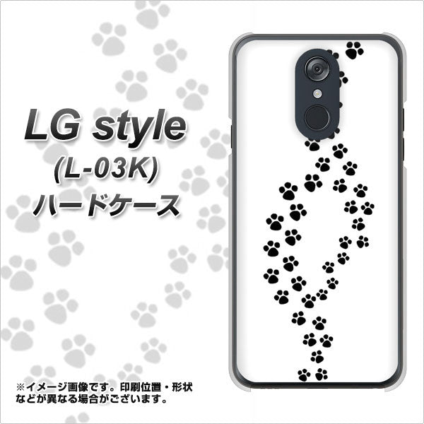 docomo LG style L-03K 高画質仕上げ 背面印刷 ハードケース【066 あしあと】