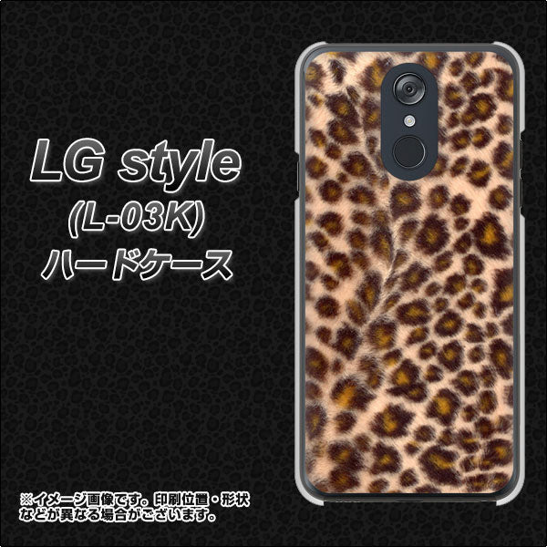 docomo LG style L-03K 高画質仕上げ 背面印刷 ハードケース【069 ヒョウ(茶)黒ベース】