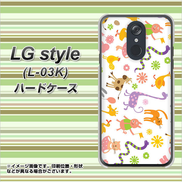 docomo LG style L-03K 高画質仕上げ 背面印刷 ハードケース【134 Harry up!】