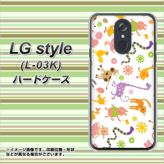 docomo LG style L-03K 高画質仕上げ 背面印刷 ハードケース【134 Harry up！】