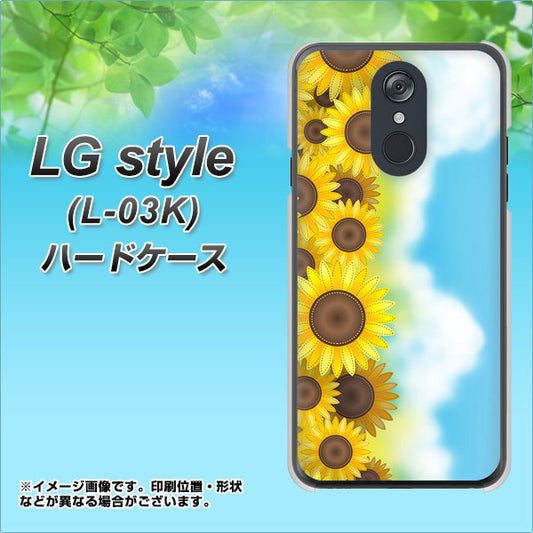 docomo LG style L-03K 高画質仕上げ 背面印刷 ハードケース【148 ひまわり畑】