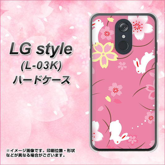 docomo LG style L-03K 高画質仕上げ 背面印刷 ハードケース【149 桜と白うさぎ】