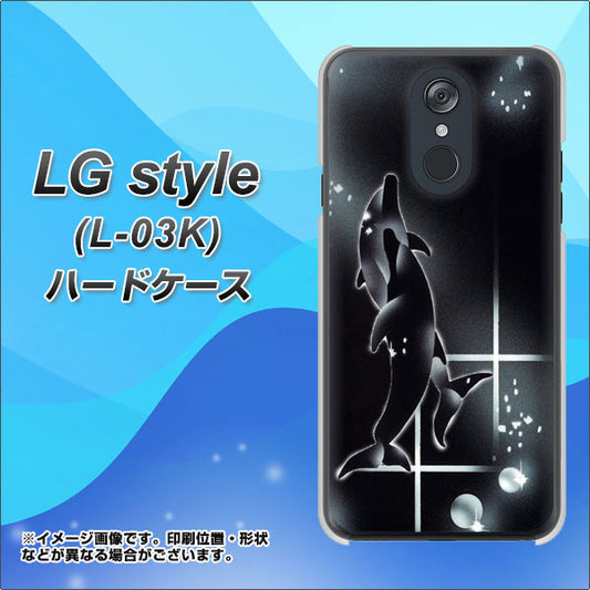 docomo LG style L-03K 高画質仕上げ 背面印刷 ハードケース【158 ブラックドルフィン】