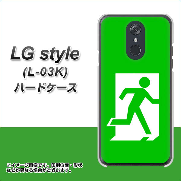 docomo LG style L-03K 高画質仕上げ 背面印刷 ハードケース【163 非常口】