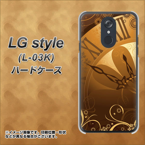 docomo LG style L-03K 高画質仕上げ 背面印刷 ハードケース【185 時を刻む針】