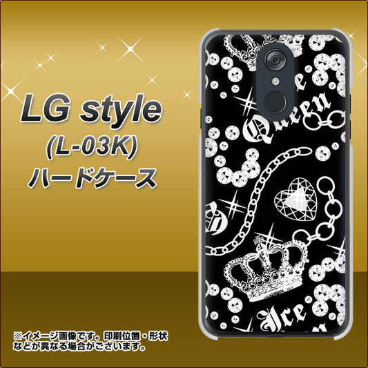 docomo LG style L-03K 高画質仕上げ 背面印刷 ハードケース【187 ゴージャス クラウン】