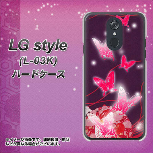 docomo LG style L-03K 高画質仕上げ 背面印刷 ハードケース【251 紅の蝶】