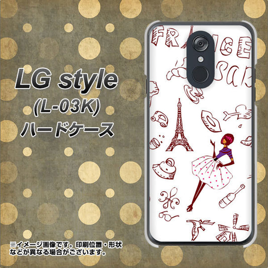 docomo LG style L-03K 高画質仕上げ 背面印刷 ハードケース【296 フランス】