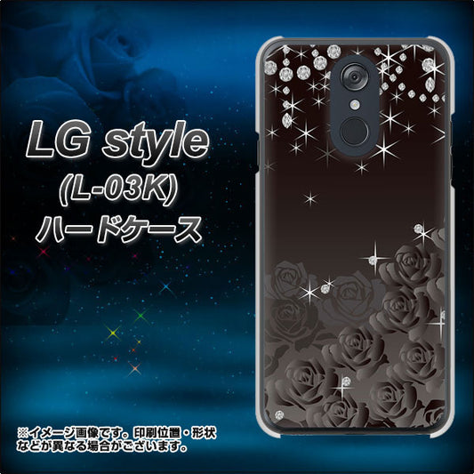 docomo LG style L-03K 高画質仕上げ 背面印刷 ハードケース【327 薔薇とダイヤモンド】