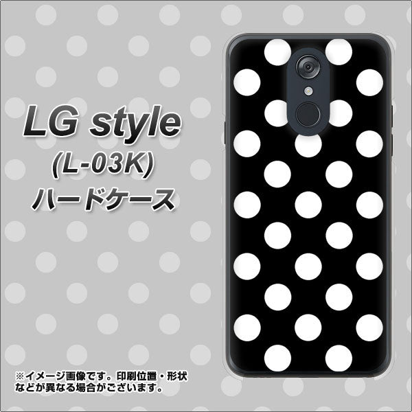 docomo LG style L-03K 高画質仕上げ 背面印刷 ハードケース【332 シンプル柄(水玉)ブラックBig】