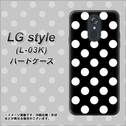 docomo LG style L-03K 高画質仕上げ 背面印刷 ハードケース【332 シンプル柄（水玉）ブラックBig】