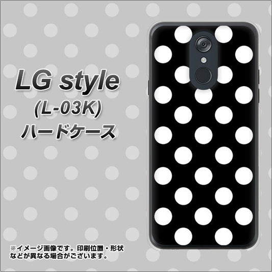 docomo LG style L-03K 高画質仕上げ 背面印刷 ハードケース【332 シンプル柄(水玉)ブラックBig】