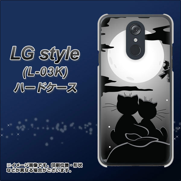 docomo LG style L-03K 高画質仕上げ 背面印刷 ハードケース【342 月夜の二人】