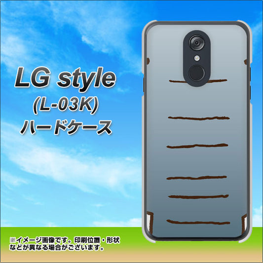 docomo LG style L-03K 高画質仕上げ 背面印刷 ハードケース【345 ぞう】
