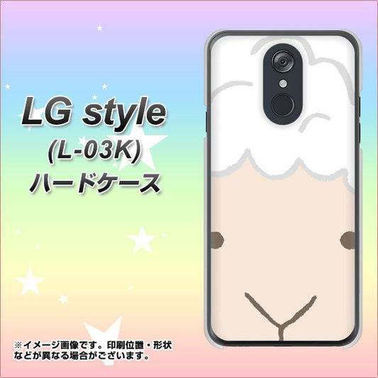 docomo LG style L-03K 高画質仕上げ 背面印刷 ハードケース【346 ひつじ】
