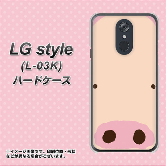 docomo LG style L-03K 高画質仕上げ 背面印刷 ハードケース【353 ぶた】