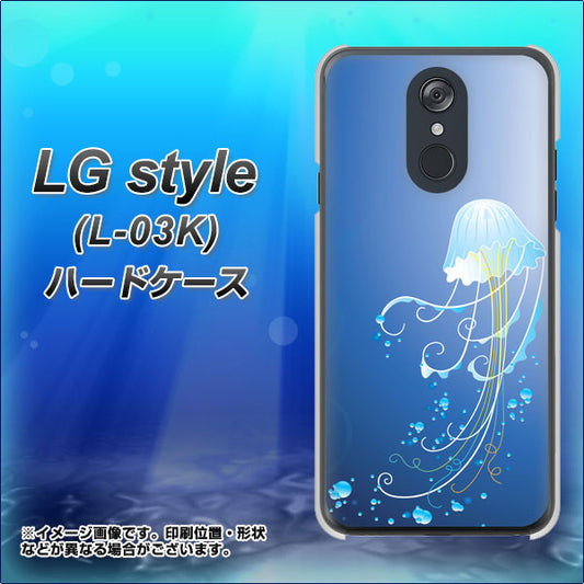 docomo LG style L-03K 高画質仕上げ 背面印刷 ハードケース【362 ジェリーフィシュ】