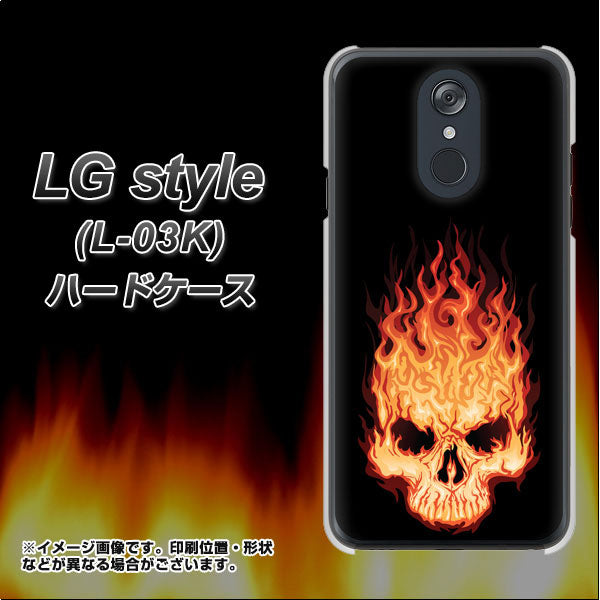 docomo LG style L-03K 高画質仕上げ 背面印刷 ハードケース【364 ドクロの怒り】