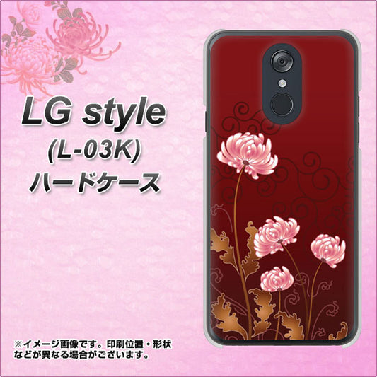 docomo LG style L-03K 高画質仕上げ 背面印刷 ハードケース【375 優美な菊】