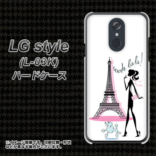 docomo LG style L-03K 高画質仕上げ 背面印刷 ハードケース【377 エレガント】