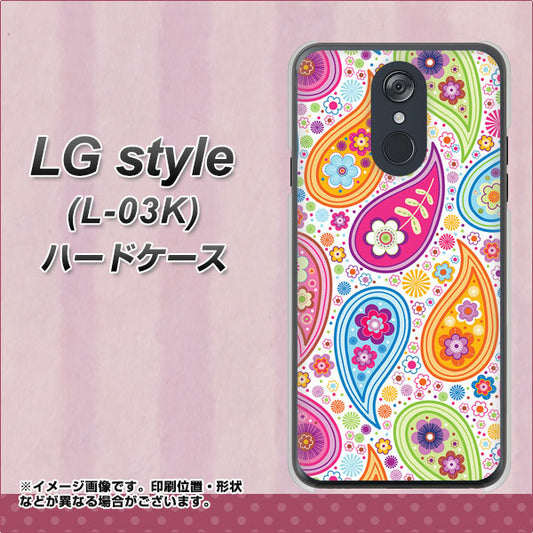 docomo LG style L-03K 高画質仕上げ 背面印刷 ハードケース【378 カラフルペイズリー】