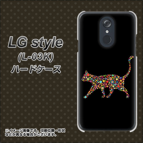 docomo LG style L-03K 高画質仕上げ 背面印刷 ハードケース【406 カラフルキャット】