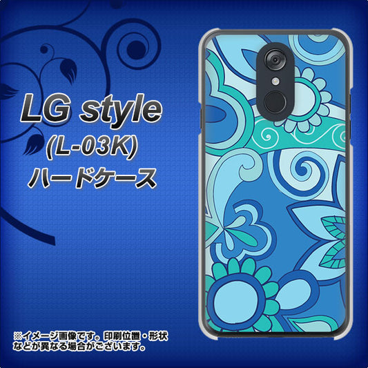 docomo LG style L-03K 高画質仕上げ 背面印刷 ハードケース【409 ブルーミックス】