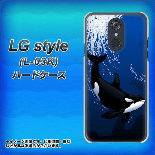 docomo LG style L-03K 高画質仕上げ 背面印刷 ハードケース【423 シャチ】