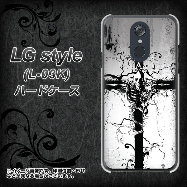 docomo LG style L-03K 高画質仕上げ 背面印刷 ハードケース【432 張付の骸】