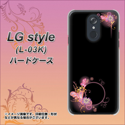 docomo LG style L-03K 高画質仕上げ 背面印刷 ハードケース【437 華のフレーム】