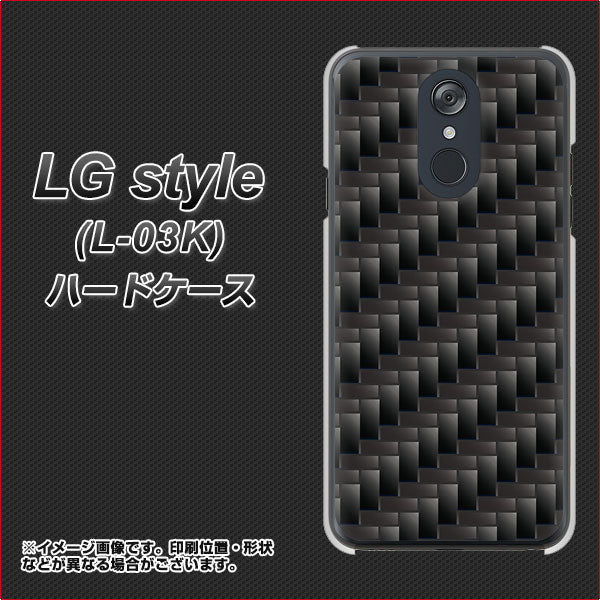 docomo LG style L-03K 高画質仕上げ 背面印刷 ハードケース【461 カーボン】