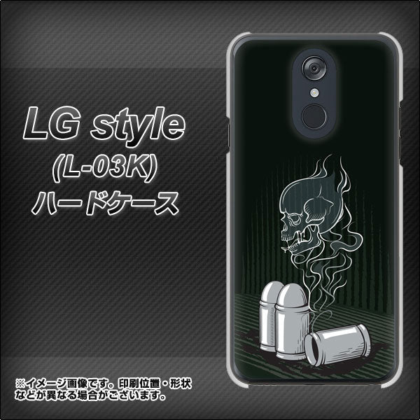 docomo LG style L-03K 高画質仕上げ 背面印刷 ハードケース【481 弾丸】