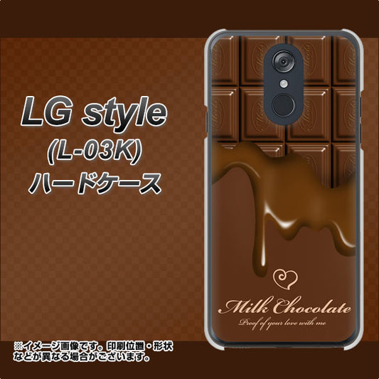 docomo LG style L-03K 高画質仕上げ 背面印刷 ハードケース【536 板チョコ-ハート】