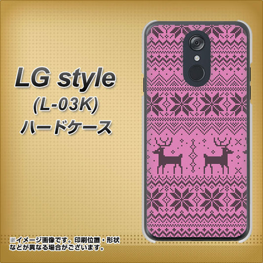docomo LG style L-03K 高画質仕上げ 背面印刷 ハードケース【543 シンプル絵パープル】