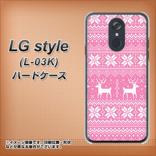 docomo LG style L-03K 高画質仕上げ 背面印刷 ハードケース【544 シンプル絵ピンク】