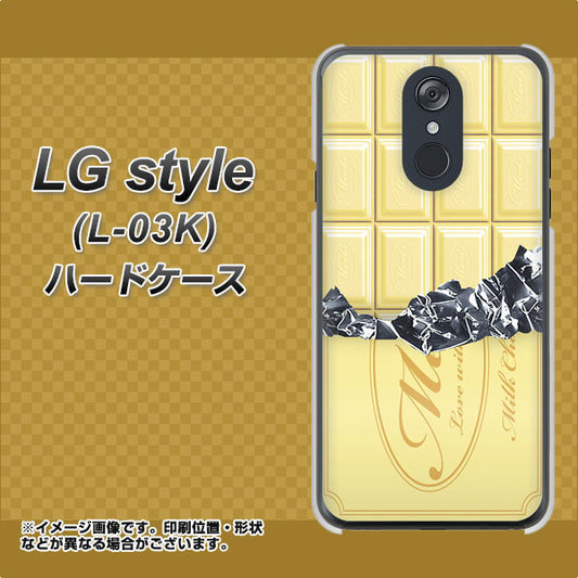 docomo LG style L-03K 高画質仕上げ 背面印刷 ハードケース【553 板チョコ－ホワイト】
