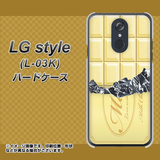 docomo LG style L-03K 高画質仕上げ 背面印刷 ハードケース【553 板チョコ-ホワイト】