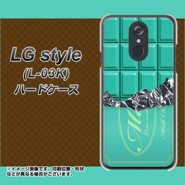 docomo LG style L-03K 高画質仕上げ 背面印刷 ハードケース【554 板チョコ－ミント】