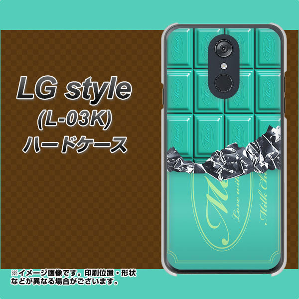 docomo LG style L-03K 高画質仕上げ 背面印刷 ハードケース【554 板チョコ-ミント】