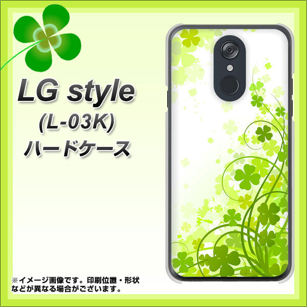 docomo LG style L-03K 高画質仕上げ 背面印刷 ハードケース【565 四葉のクローバー】