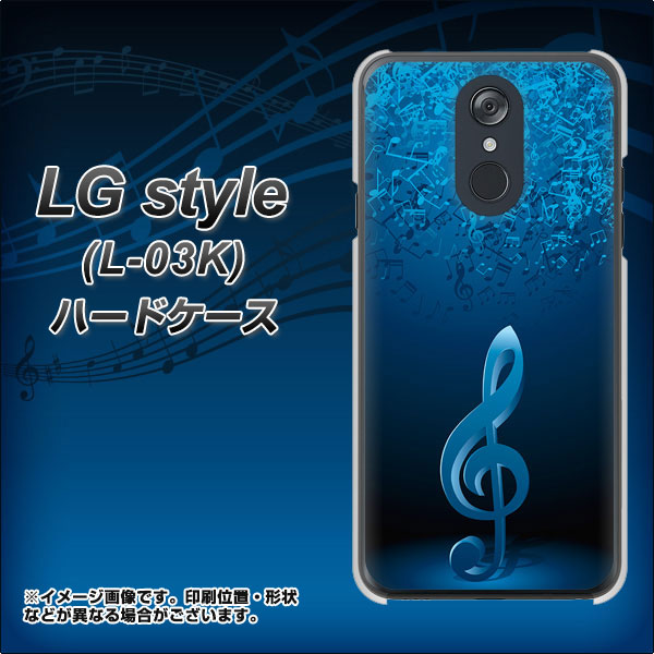 docomo LG style L-03K 高画質仕上げ 背面印刷 ハードケース【588 オーケストラ】