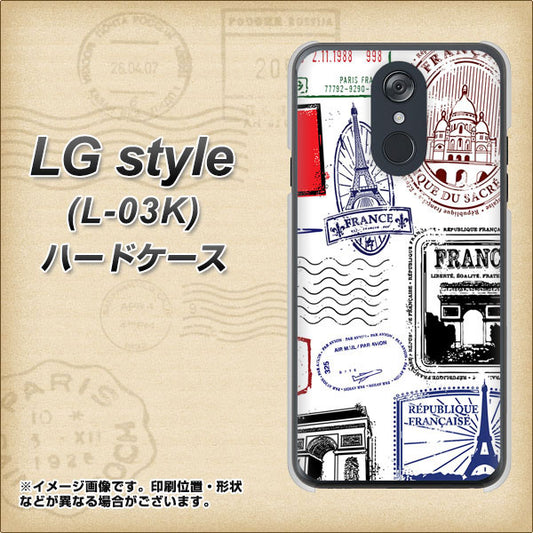 docomo LG style L-03K 高画質仕上げ 背面印刷 ハードケース【592 FRANCE】