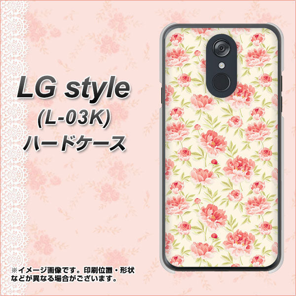 docomo LG style L-03K 高画質仕上げ 背面印刷 ハードケース【593 北欧の小花S】