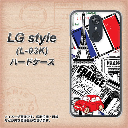 docomo LG style L-03K 高画質仕上げ 背面印刷 ハードケース【599 フランスの街角】