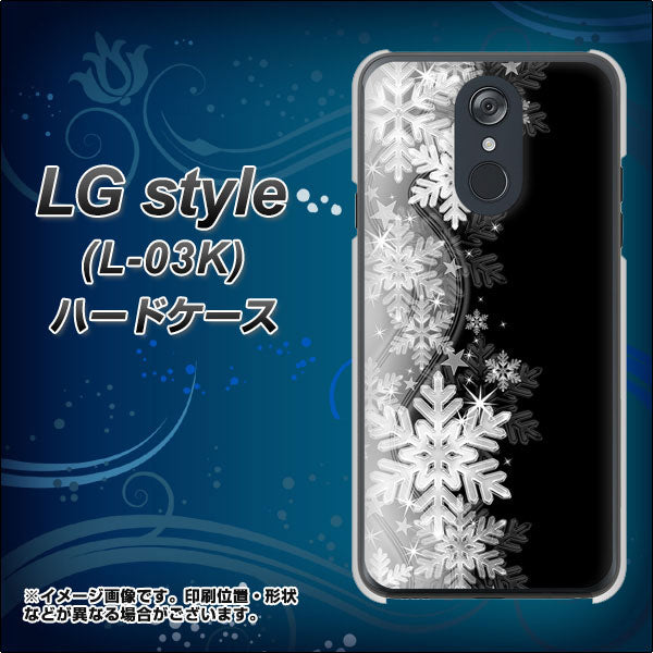 docomo LG style L-03K 高画質仕上げ 背面印刷 ハードケース【603 白銀と闇】