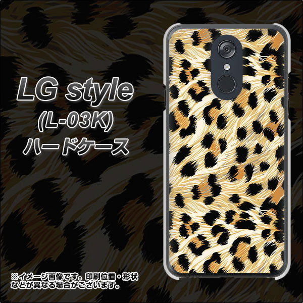 docomo LG style L-03K 高画質仕上げ 背面印刷 ハードケース【687 かっこいいヒョウ柄】