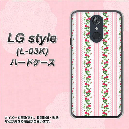 docomo LG style L-03K 高画質仕上げ 背面印刷 ハードケース【745 イングリッシュガーデン（ピンク）】